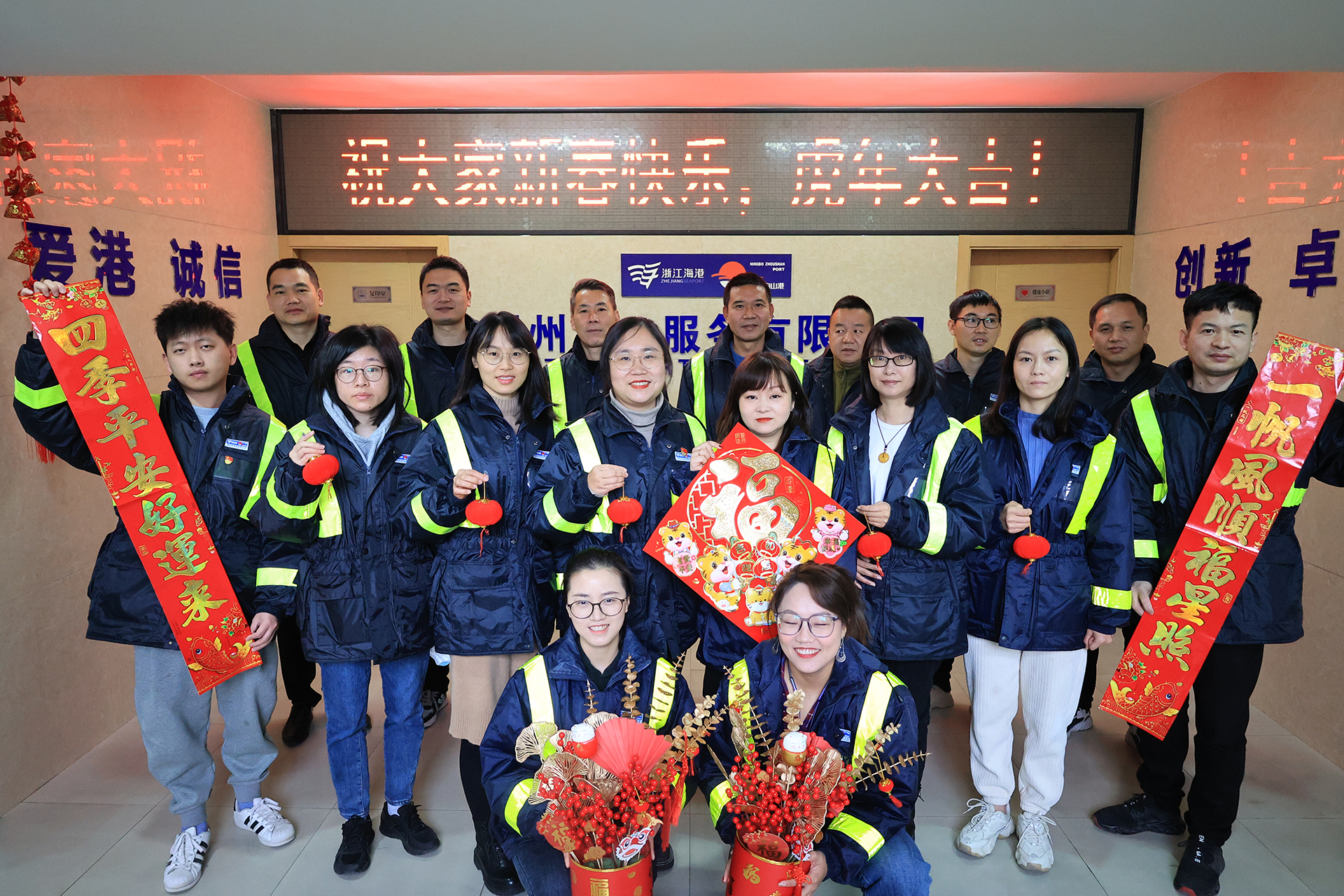 港服公司全体员工给大家拜年啦