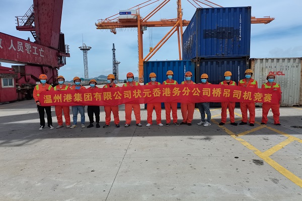 状元岙公司开展桥吊操作技能竞赛