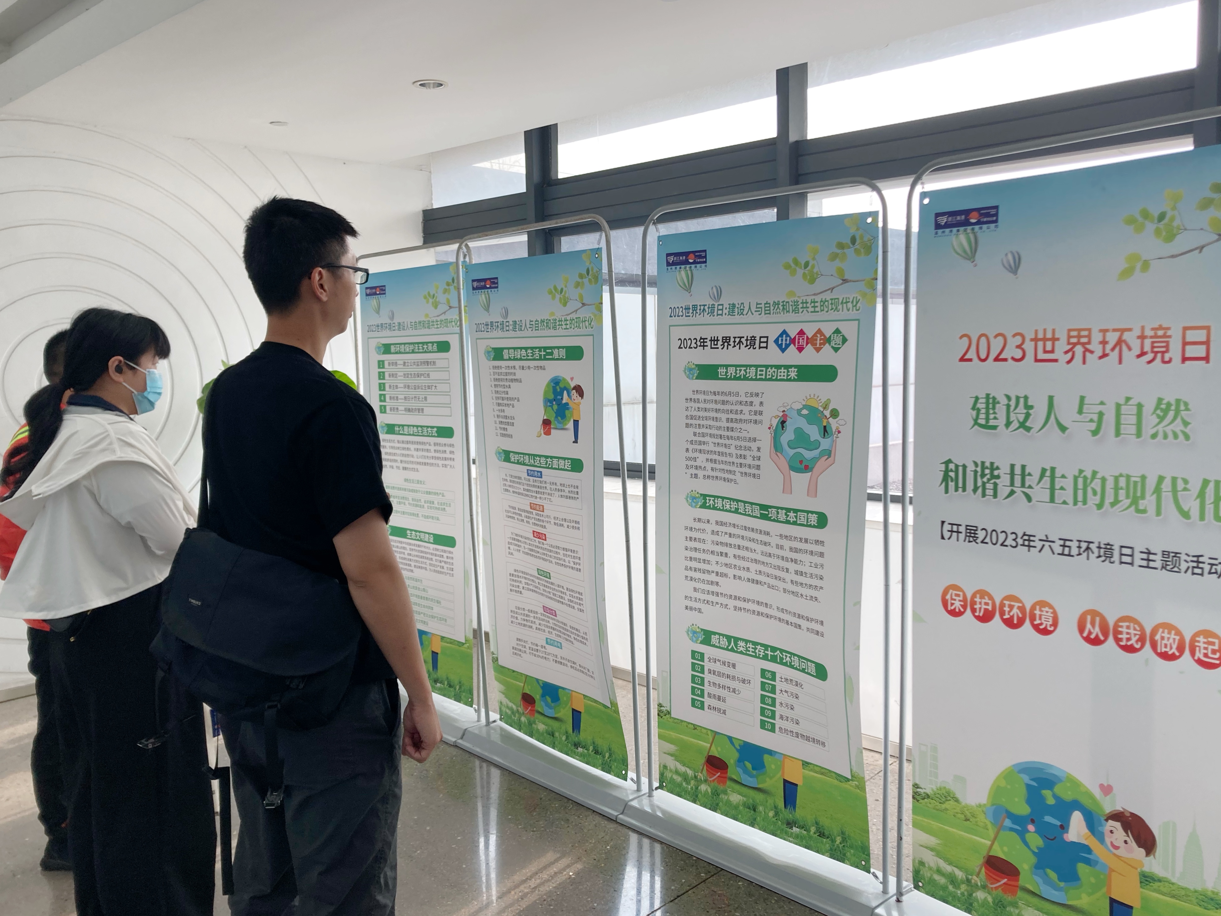 乐清湾公司开展“6.5世界环境日”宣传教育活动