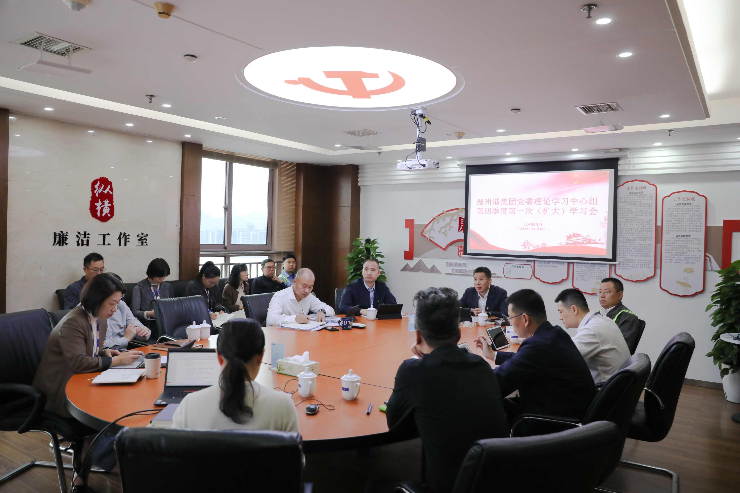 温州港集团党委理论学习中心组召开2024年第四季度第一次（扩大）学习会