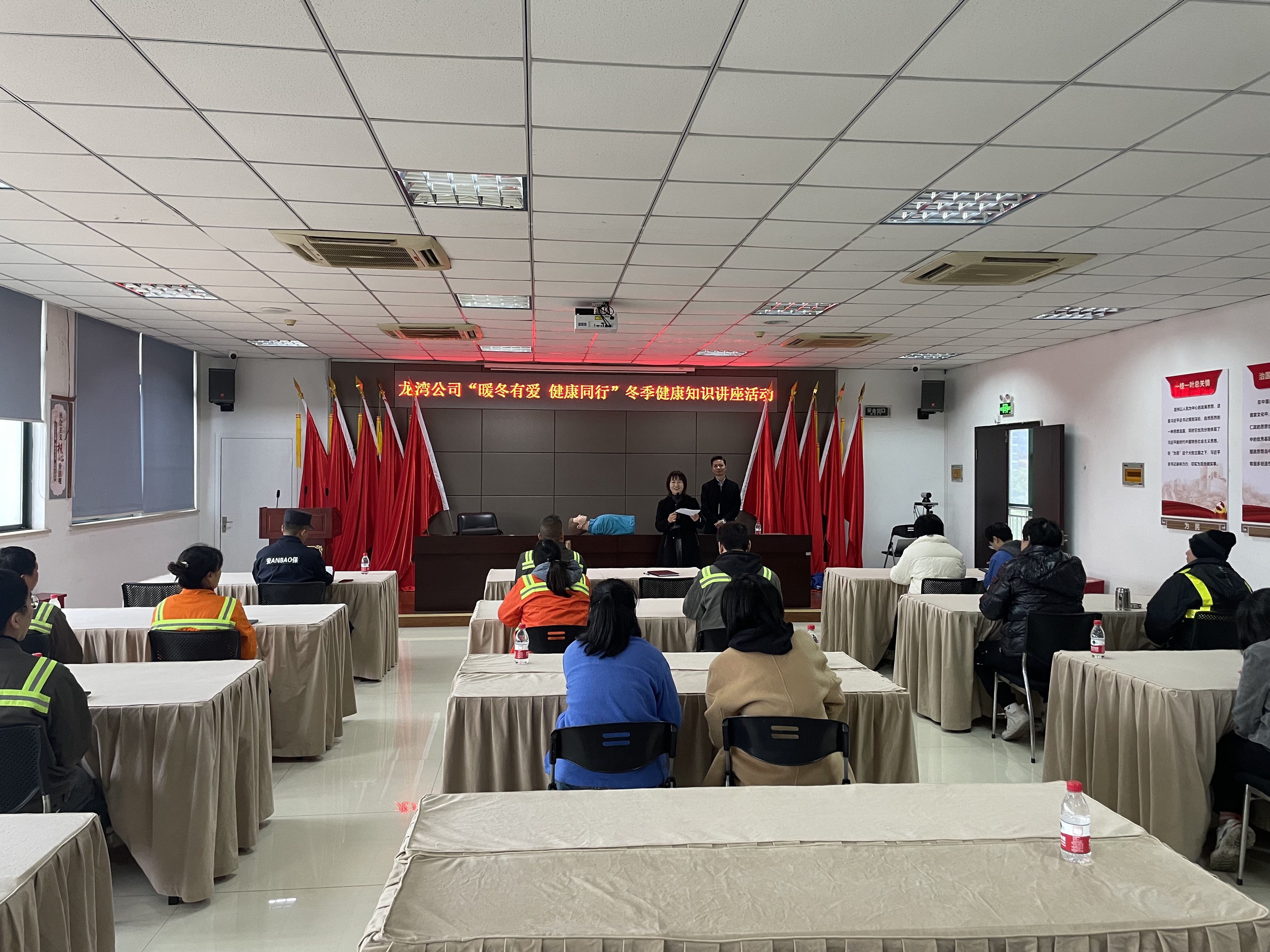 龙湾公司工会开展“暖冬有爱健康同行”冬季健康知识讲座活动