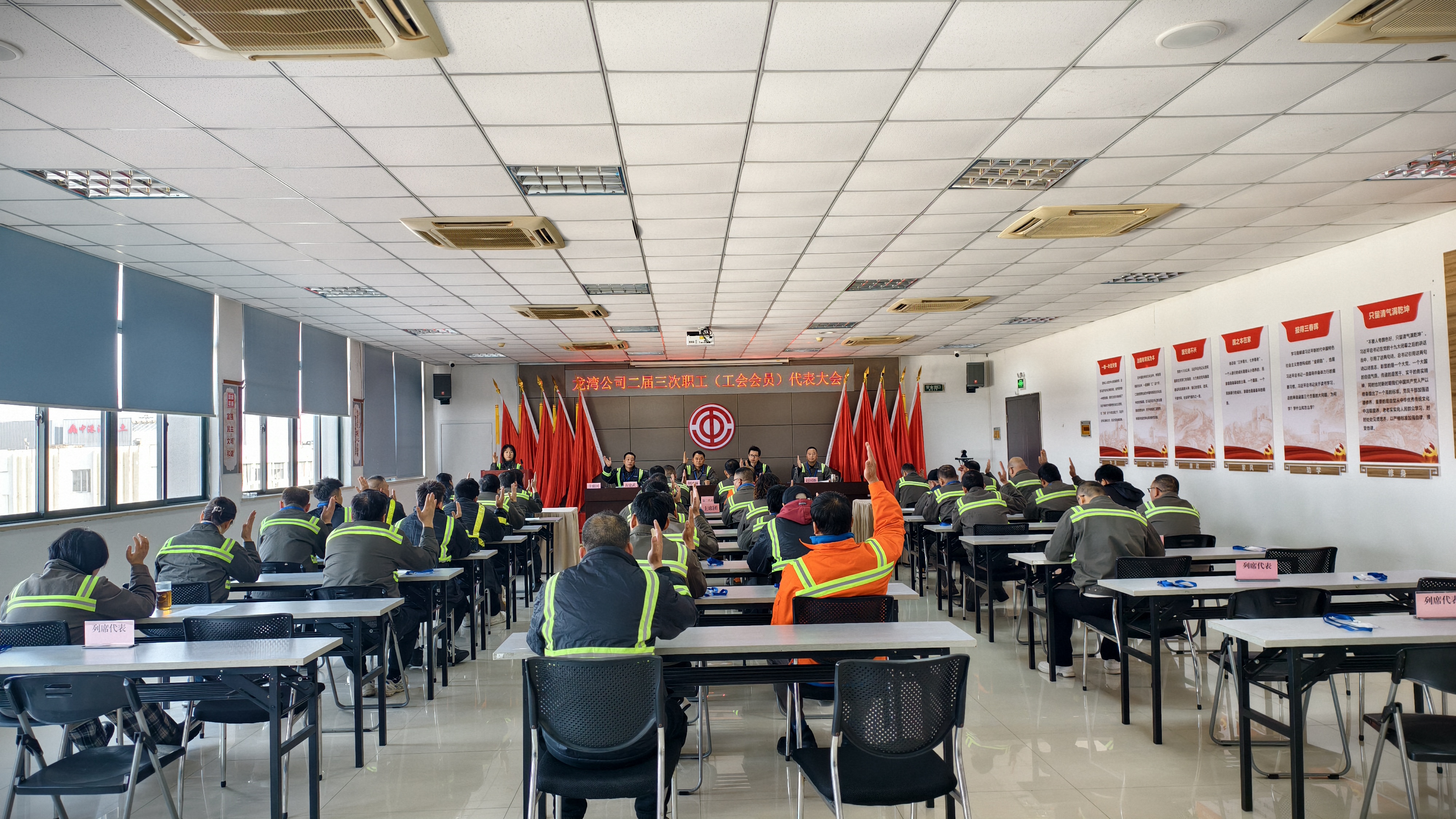 龙湾公司工会召开二届三次职工（会员）代表大会