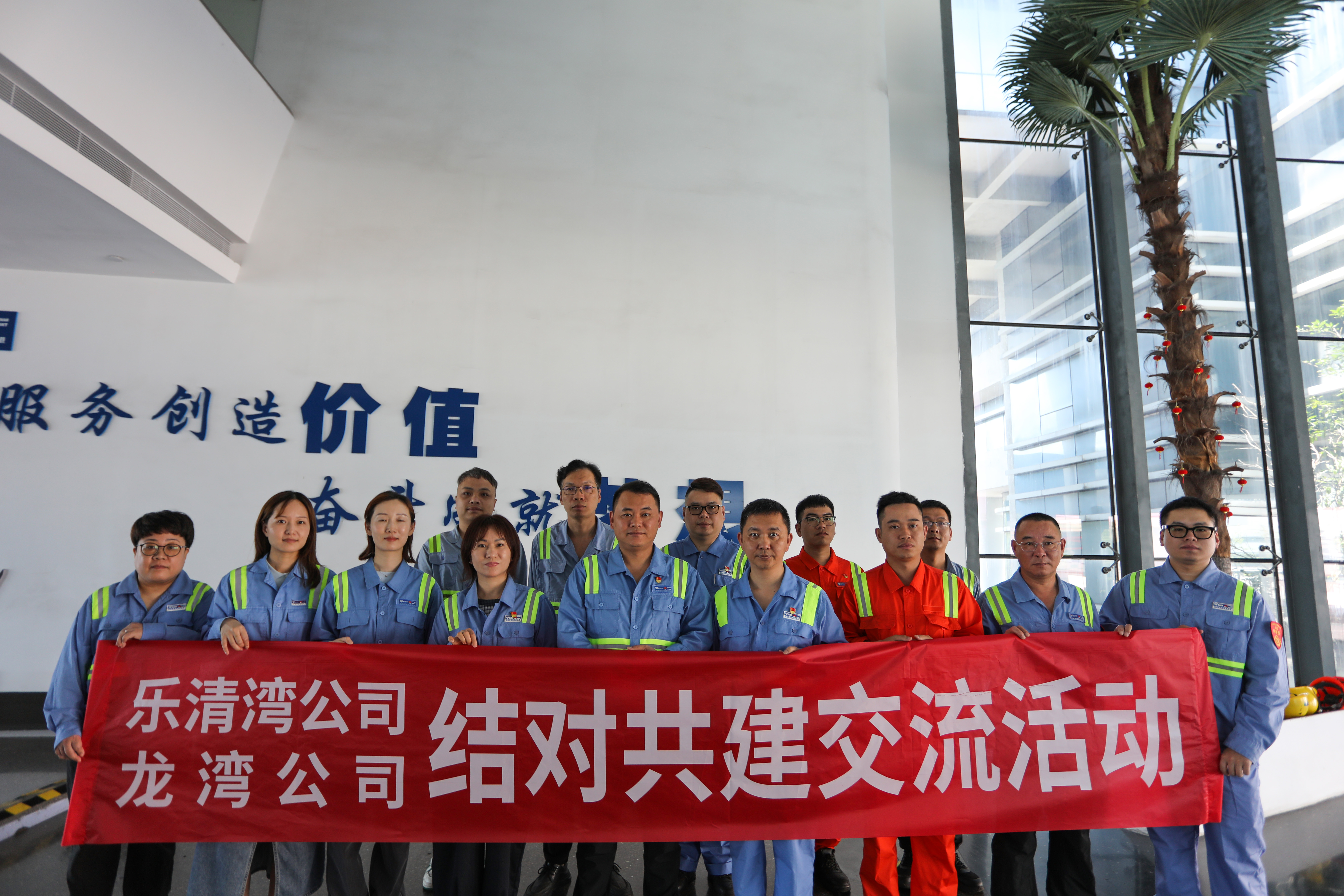 交流互鉴促提升，携手共建谋发展 ——乐清湾公司与龙湾公司开展结对共建活动