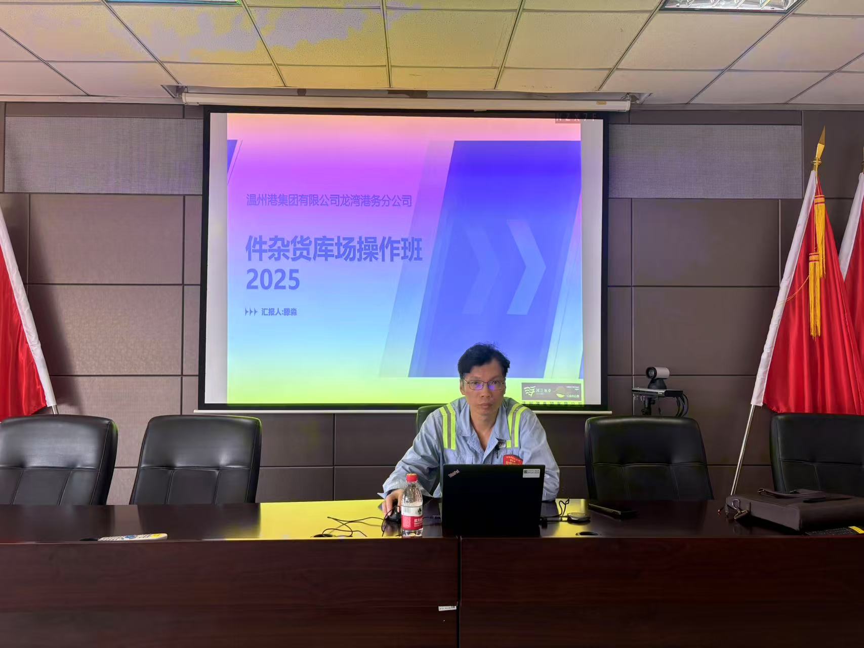 龙湾公司开展2025年度年中班组考评会议