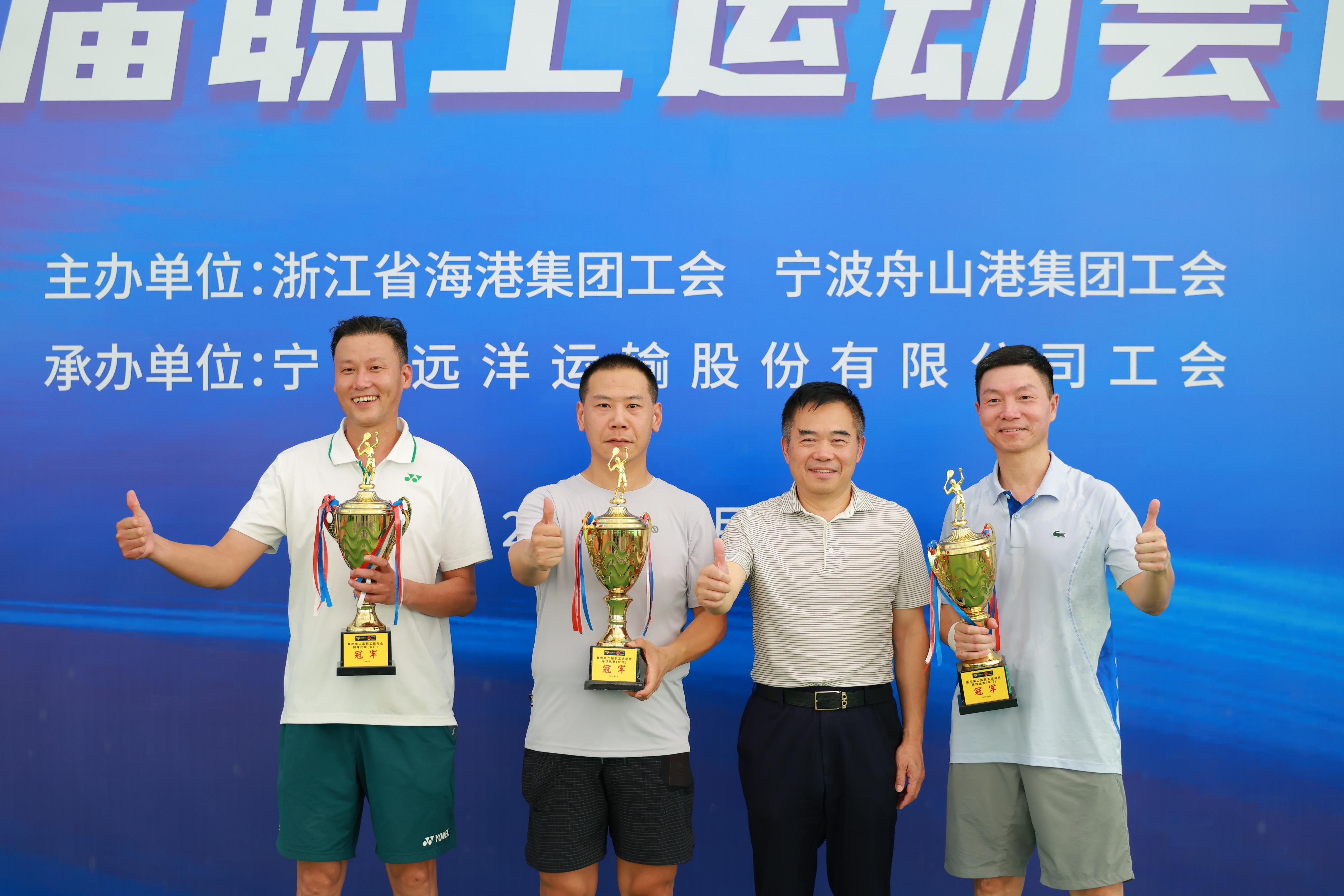 以球会友，“网”聚活力！公司在集团第二届职工运动会网球赛斩获佳绩