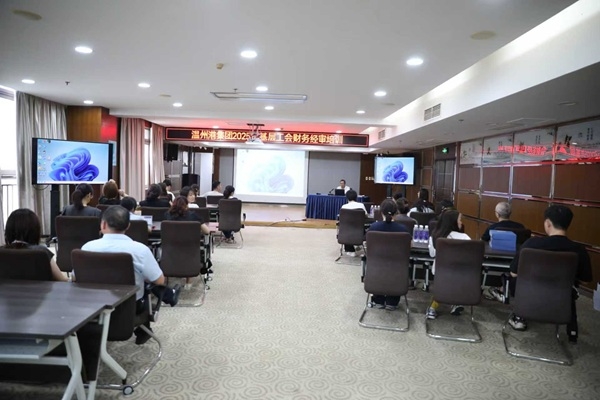 公司开展基层工会财务经审培训暨互审互查工作