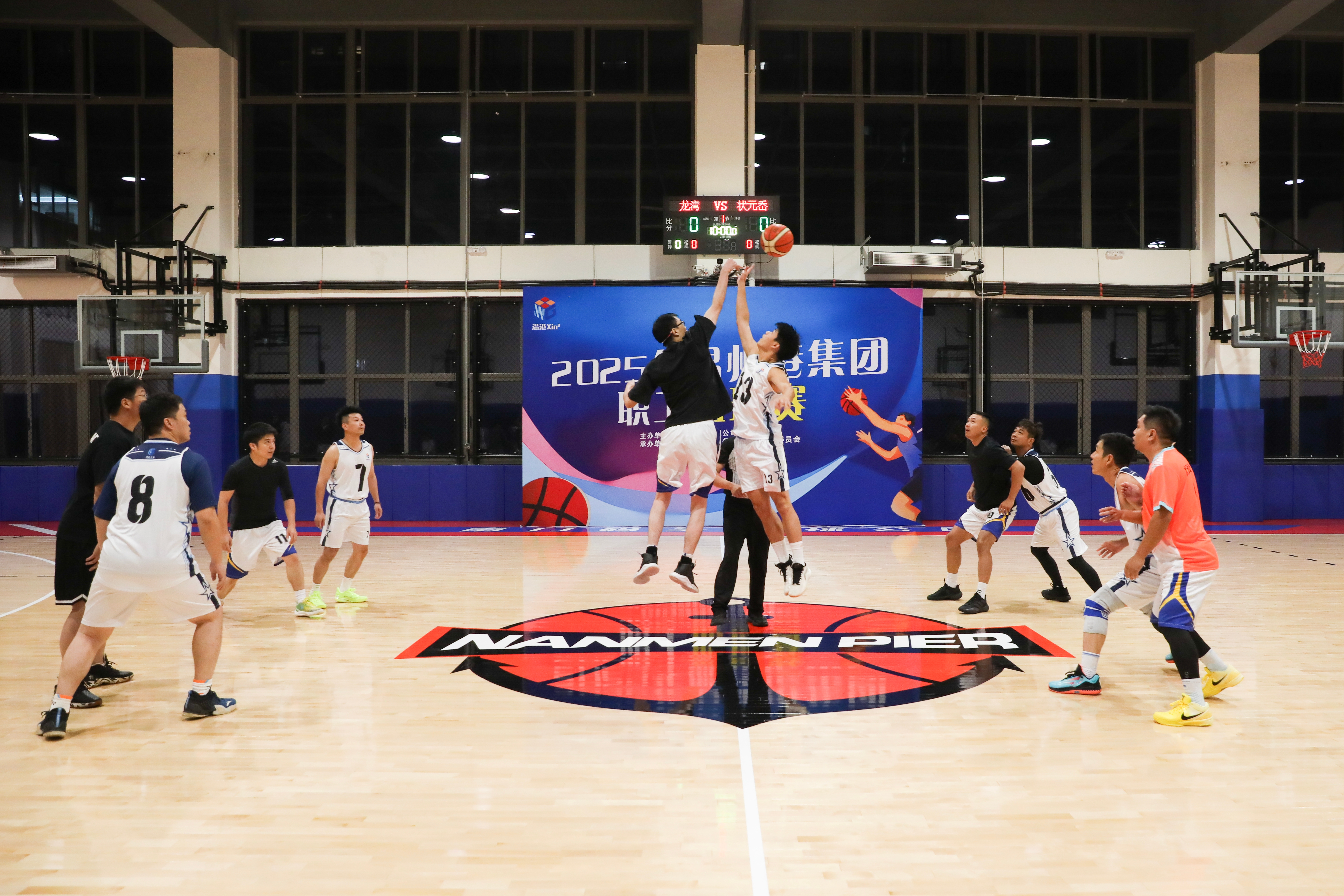 篮球燃激情 团结聚合力 ——温州港集团职工篮球赛火热开赛