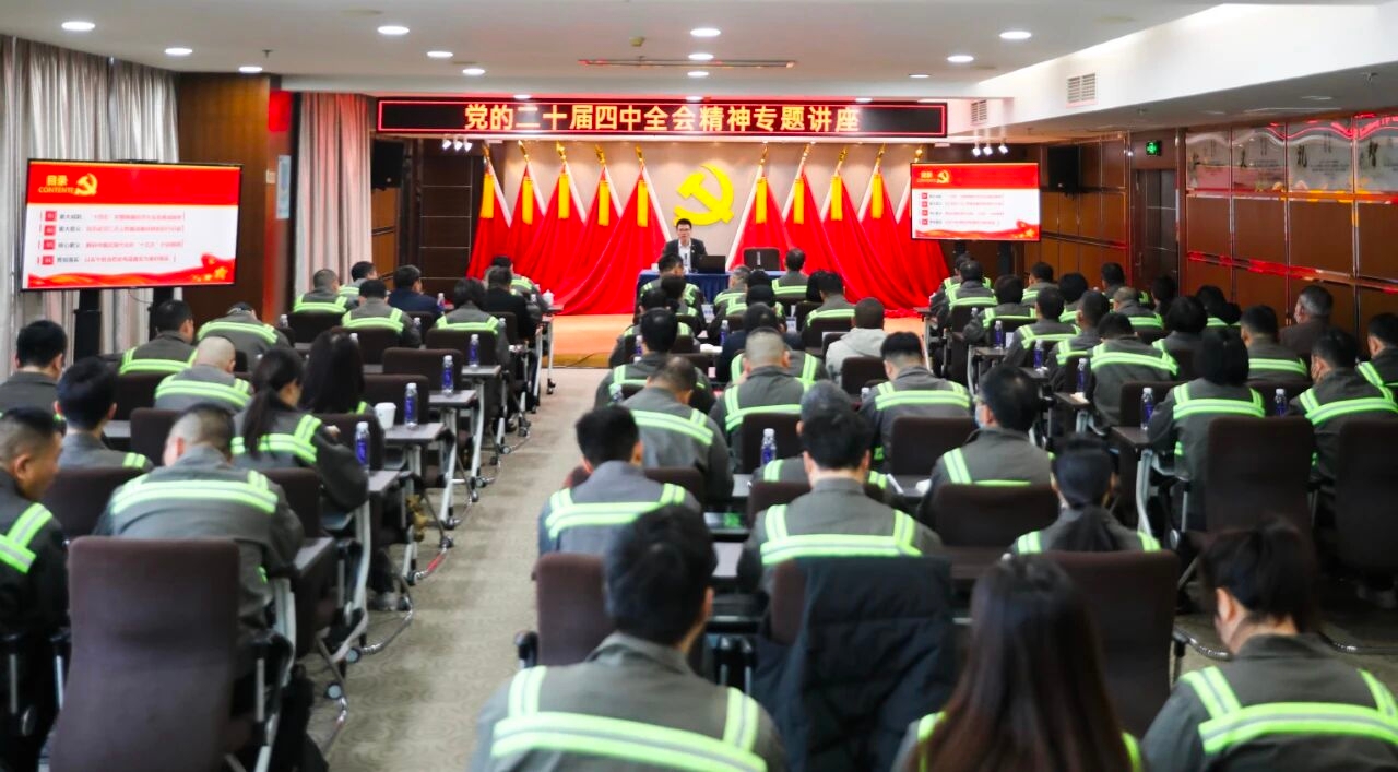 温州港集团举办学习贯彻党的二十届四中全会精神专题讲座