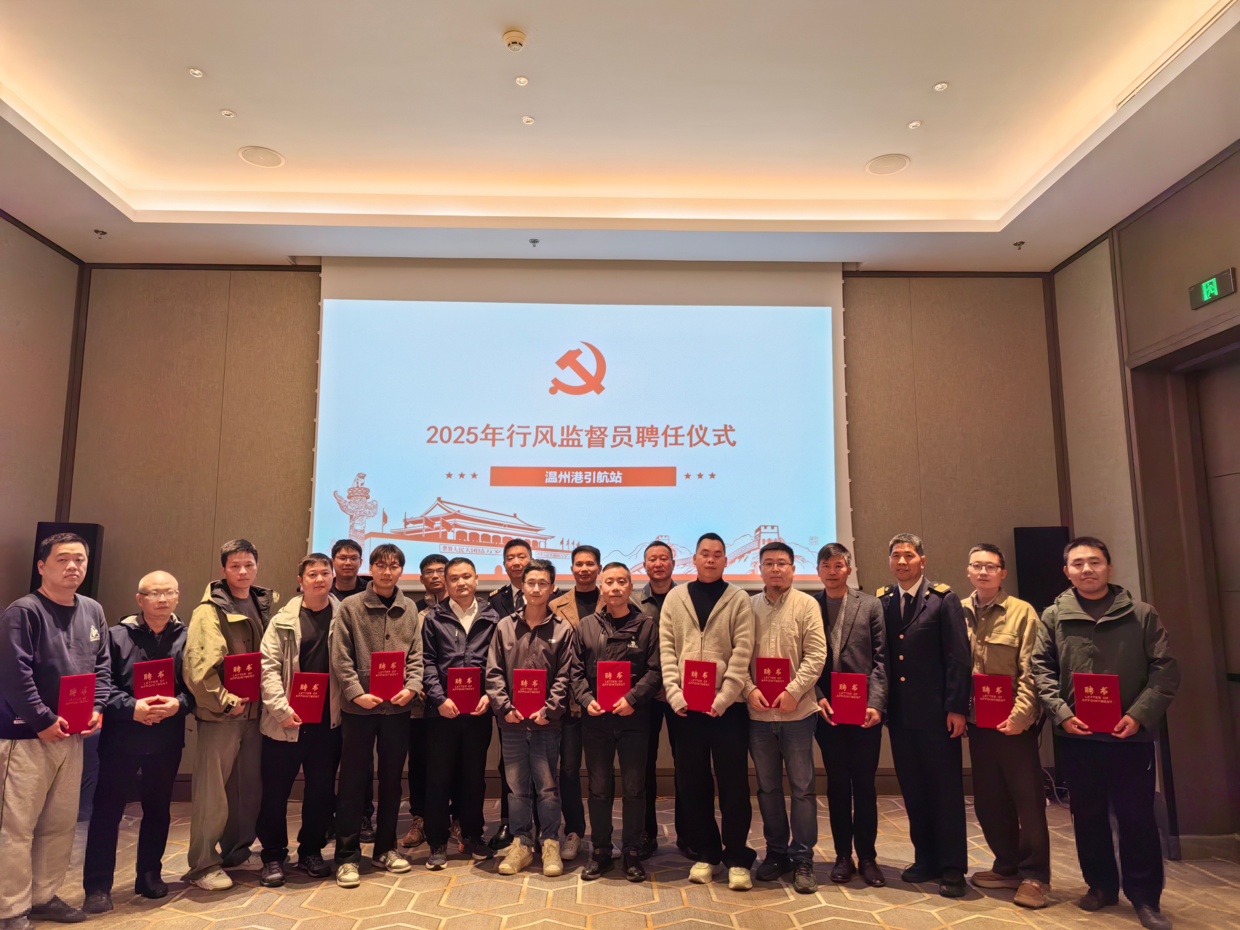 温州港引航站召开2025年引航工作暨行风监督座谈会