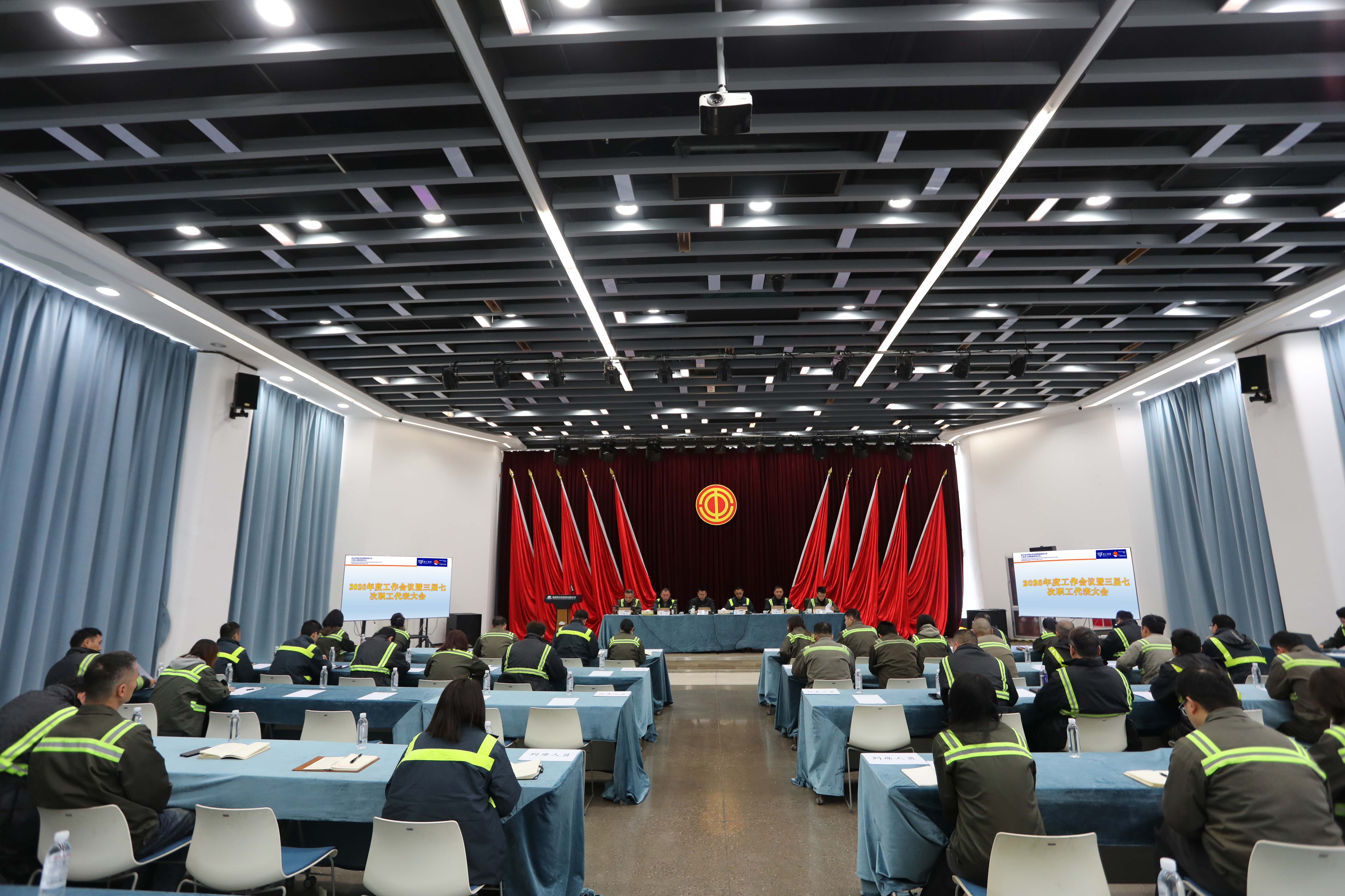 乐清湾公司召开2026年度工作会议暨三届七次职工代表大会