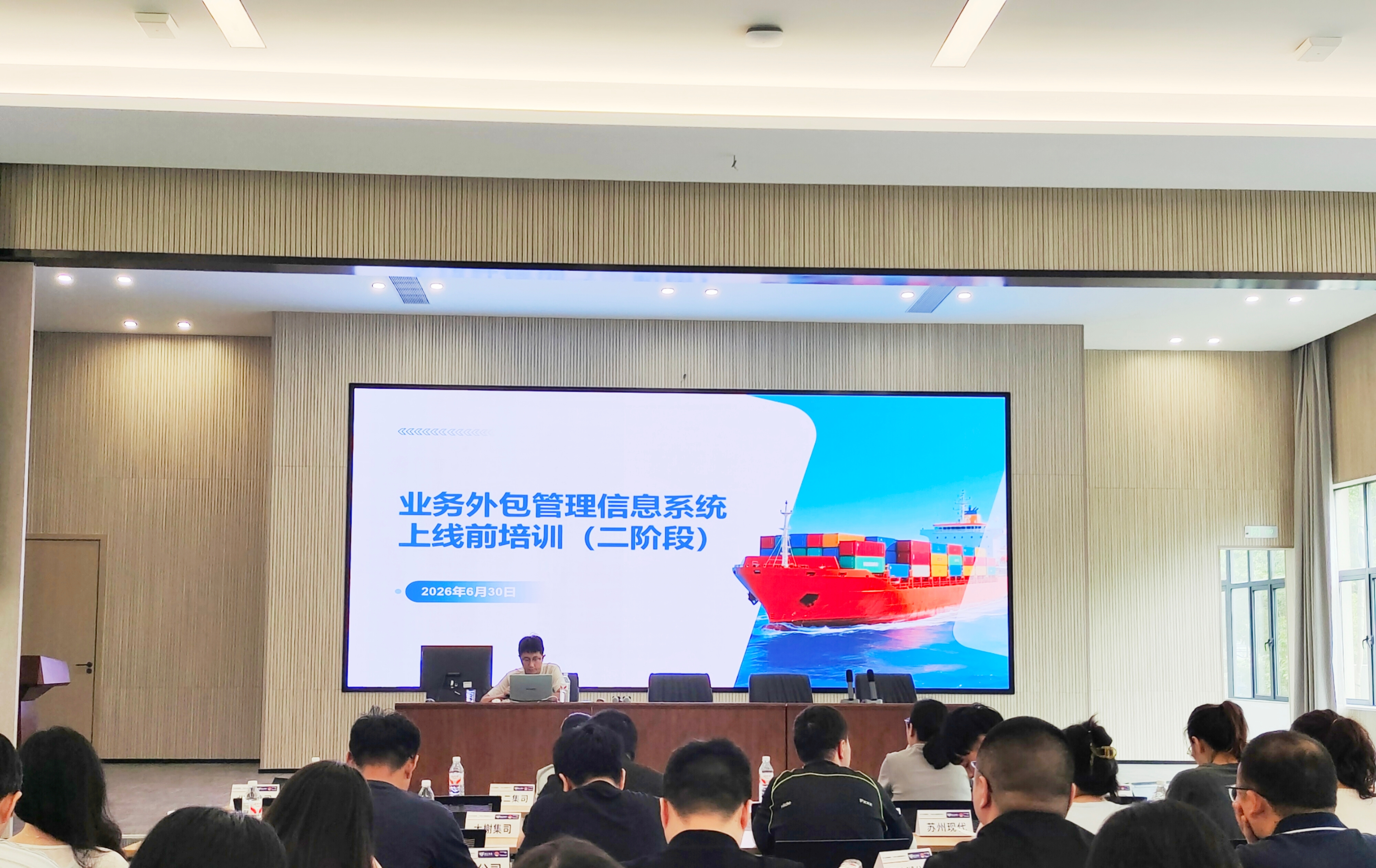 温州港集团赴浙江省海港集团教培中心参加业务外包管理信息系统培训