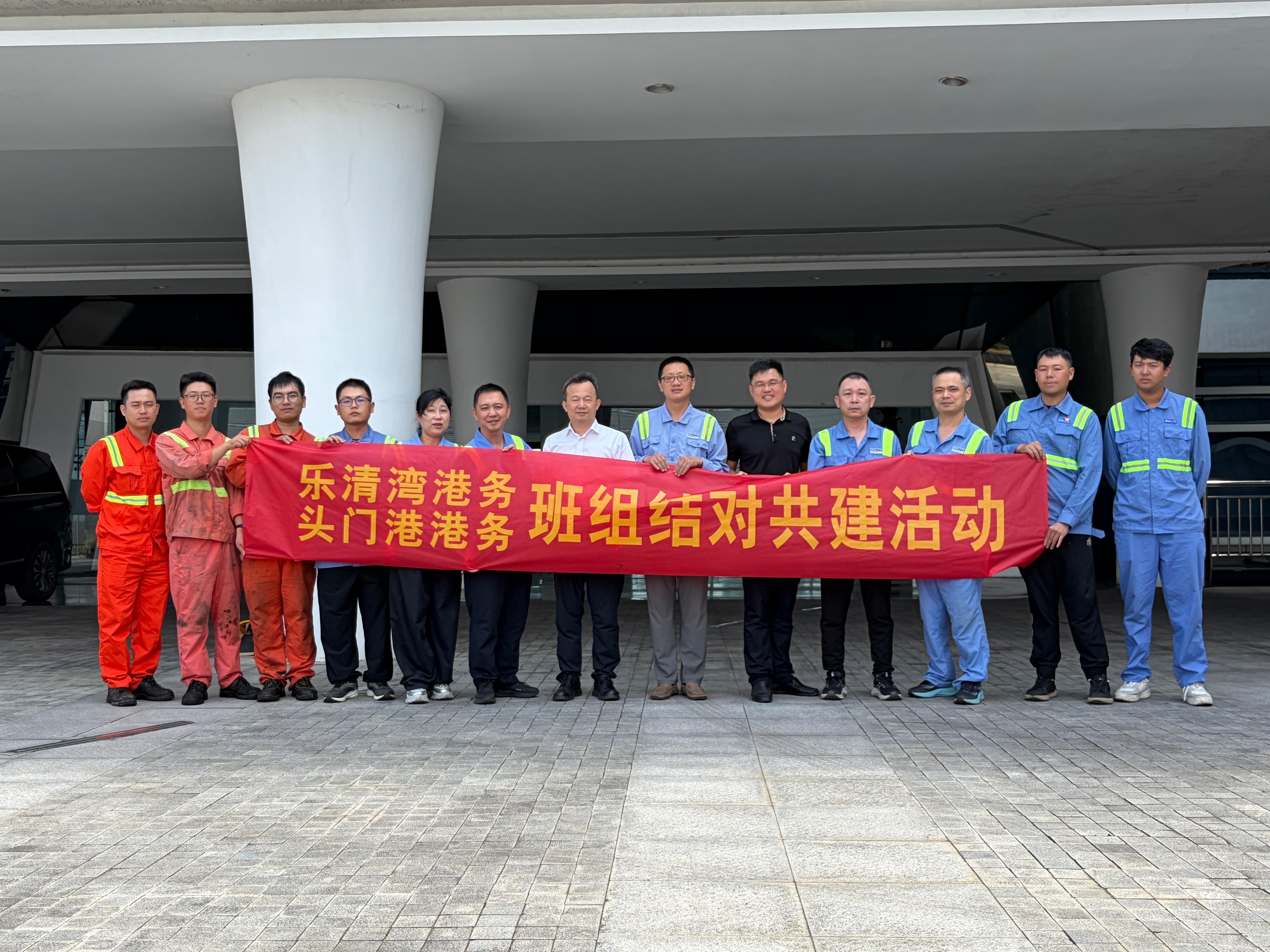 深耕结对共建 赋能“金南翼”建设 ——乐清湾公司与头门港公司开展结对共建活动